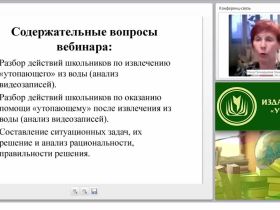 Первая медицинская помощь при утоплении (практикум)