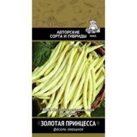 Фасоль овощная Золотая Принцесса