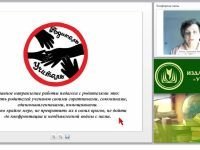 “Я – учитель! Вы – родитель!” Почему учителю так сложно с “трудными” родителями учеников, и что с этим делать?