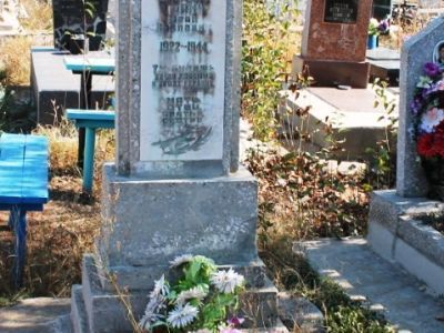 Могила штурмана, лейтенанта И.И.Гапича