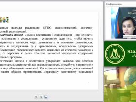 Система юридических гарантий прав и законных интересов педагогических работников