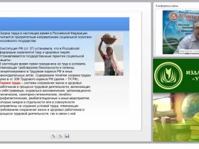 Защита работников от воздействия вредных и опасных факторов трудового процесса