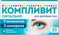 Компливит офтальмо таб. №30 (БАД)