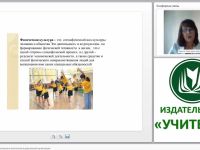 Формы организации физического воспитания в дошкольной организации