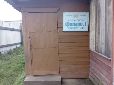 Городская библиотека № 1 Хилока