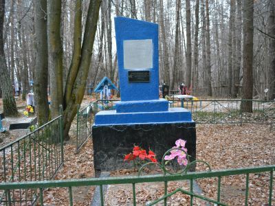 Братская могила советских воинов, погибших в 1943 г. в боях с немецко-фашистскими захватчиками