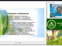 Реализация здоровьесберегающих технологий в образовательном процессе ДОО