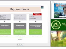 Контракт – правовая сущность и нормативное регулирование: типовые контракты