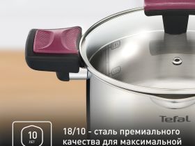 Кастрюля с крышкой Tefal G7237974
