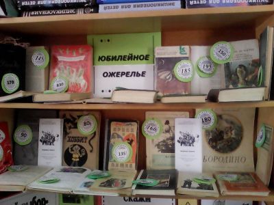 Озерницкая сельская библиотека-филиал