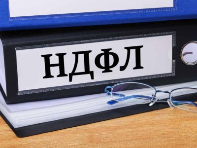 Полученные гражданами средства в связи с ЧС освободят от НДФЛ