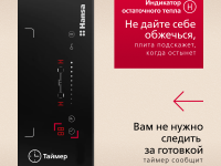 Индукционная варочная панель Hansa ELEMENTA BHI38600