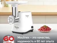 Мясорубка Moulinex Hv3 ME301132