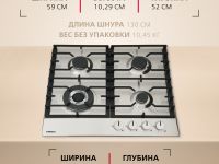 Газовая панель Hansa BHGI611839