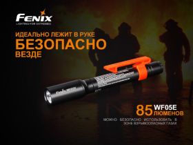 Фонарь Fenix WF05E-E Cree XP-G2 LED