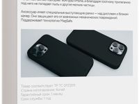 Клип-кейс VLP Aster для Apple iPhone 16 Pro с MagSafe Чёрный