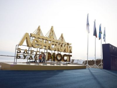 Закладка опор Ленского моста в Якутии начнется в 2025 году