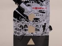 Акрил HIMI MIYA "Weird" 100 мл, Black