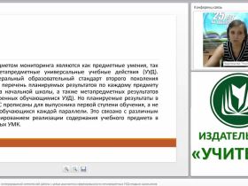 Технология проведения интегрированной комплексной работы с целью диагностики сформированности метапредметных УУД младших школьников
