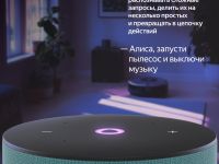 Умная колонка Яндекс