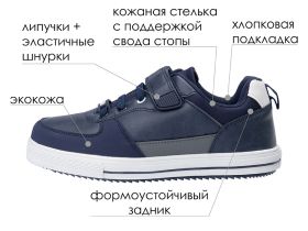 Кроссовки для мальчиков