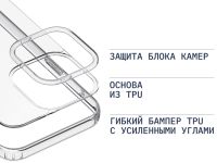 Чехол-накладка Rocket