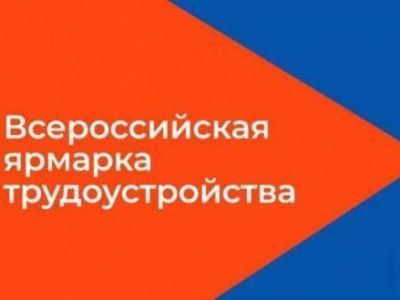 Вниманию работодателей!