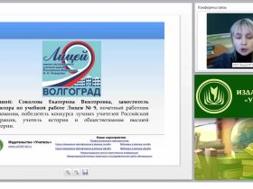 Современные образовательные технологии на уроках музыки, ИЗО и МХК (ФГОС ООО)