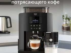 Автоматическая кофемашина KRUPS Arabica EA819N10