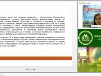 Требования ФГОС к курсу ОБЖ