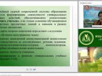 Развитие УУД на уроках иностранного языка в начальной школе