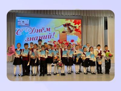 Алмазэргиэнбанк поздравляет с Днем Знаний!