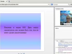 Профессиональный стандарт педагога: общекультурные и профессиональные компетенции