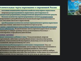 Международный вебинар "Современные технологии, формы и методы работы по профилактике наркомании в подростковой среде"