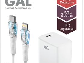 Зарядное устройство Gal UC-5619 USB-C с кабелем Apple Lightning 20 Вт Белое