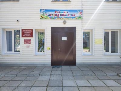 Устьянская районная детская библиотека