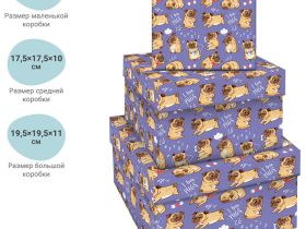 Набор квадратных коробок 3в1, MESHU "Pugs", (19,5*19,5*11-15,5*15,5*9см)