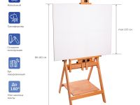 Мольберт Гамма "Трансформер-TM-10", бук, горизонтально-вертикальный