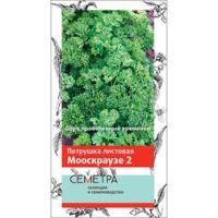 Петрушка Мооскраузе 2 (Семетра)