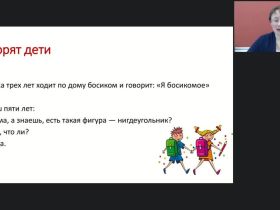 Международный вебинар "Словообразование. Единицы словообразовательной системы"