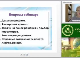Формирование информационной компетентности младшего школьника в свете ФГОС НОО