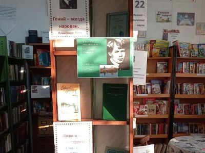 Глубокинская сельская библиотека