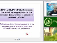 Воспитание сенсорной культуры ребенка. Что является фундаментом умственного развития ребенка?