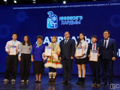 Награждены победители научной конференции школьников «Инникигэ хардыы»