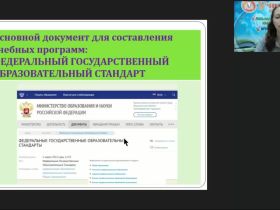 Международный вебинар "Концепция вида и его критерии"