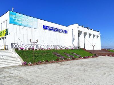 Кинотеатр «Сибирь»
