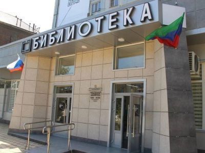 Центральная библиотека нового поколения г. Махачкалы