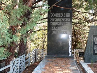 Могила М.А.Кочкина, директора Никитского ботанического сада