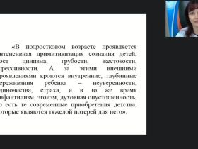 Международный вебинар "Работа учителя музыки и изобразительного искусства по повышению качества школьного образования и развитию компетенций учащихся общеобразовательных школ в соответствии с требованиями ФГОС"