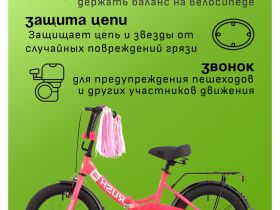 Детский велосипед Rush Hour Vega 160, год 2024, цвет Розовый